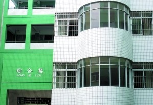 广州市建设六马路小学照片2