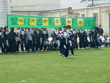 天津市汉沽区第八中学照片4