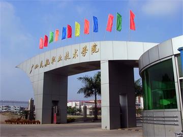 广州民航职业技术学院广州民航职业技术学院照片6