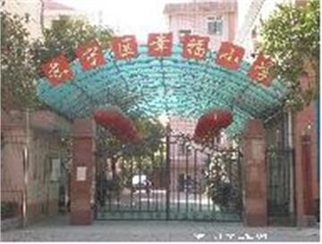 上海市长宁区幸福小学上海市长宁区幸福小学照片3
