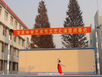 临朐县龙泉中学照片4