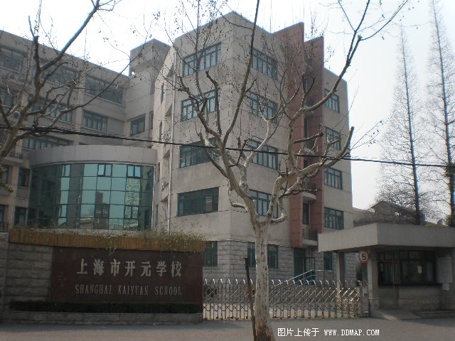 上海市开元学校照片3