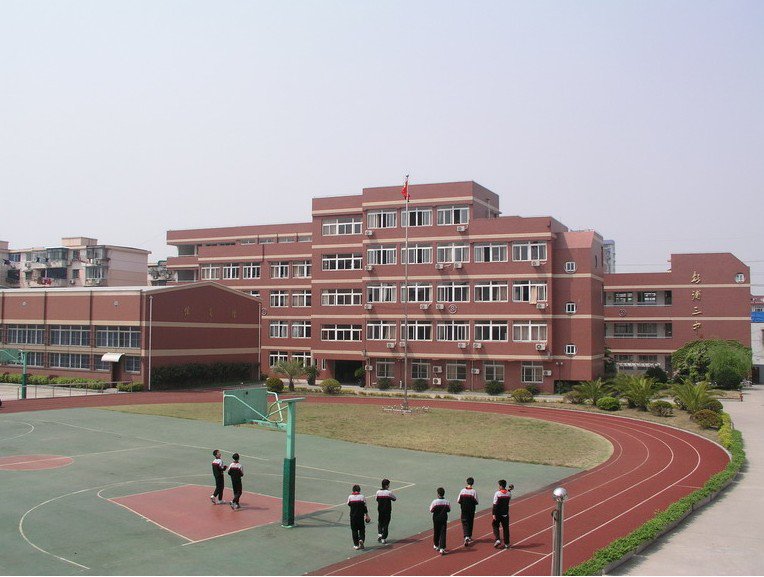 上海市彭浦第三中学照片2