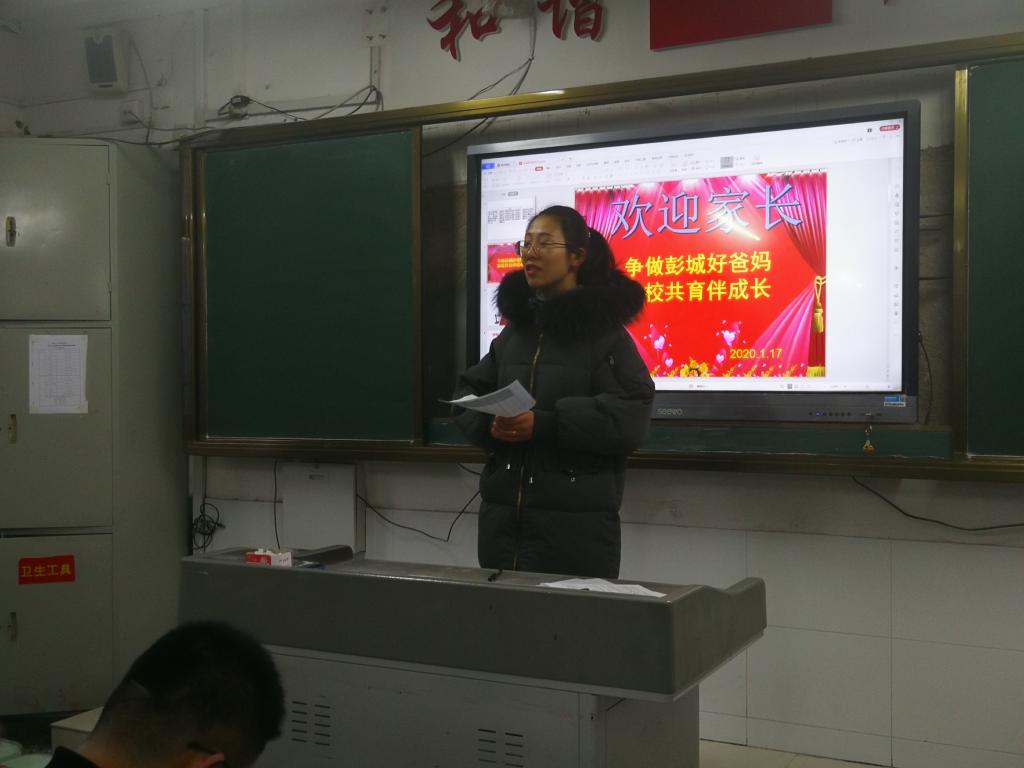 家校共育，携手同行——徐州三中实验学校召开全校学生家长会