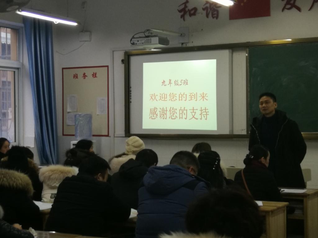 家校共育，携手同行——徐州三中实验学校召开全校学生家长会