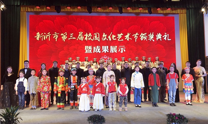 新沂市教育局举办第三届校园文化艺术节颁奖典礼