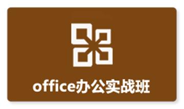 广州计算机高级应用学历班