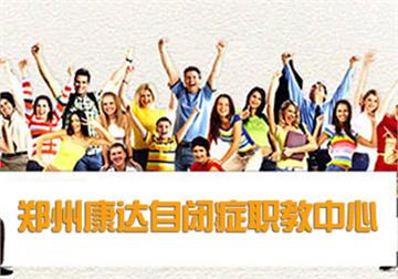 99特教职业培训 中国儿童口肌训练师培训