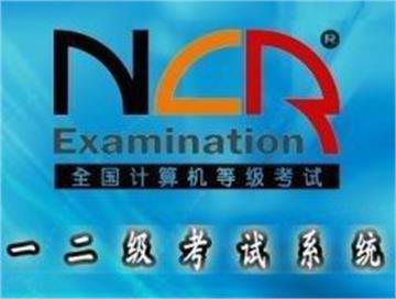 [华人教育] 全国计算机等级考试郑州培训班