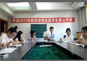 哈尔滨教师资格证培训机构哪个好一些