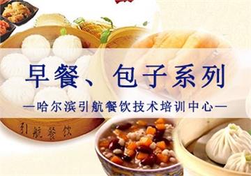 哈尔滨早餐包子、饺子、粥、饼技培训 冬季好项目