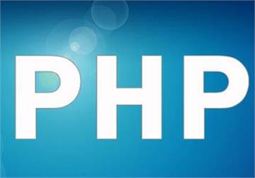 哈尔滨PHP精品课程