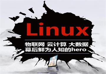 苏州Linux培训-Linux云计算工程师培训班