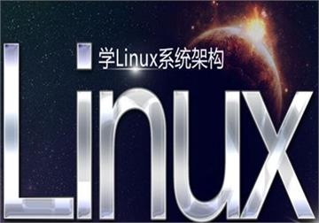 苏州网络工程师培训-Linux系统运维及网络工程师