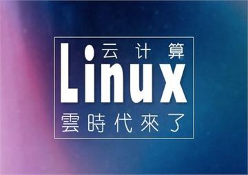苏州Linux培训班-Linux运维中级班课程介绍