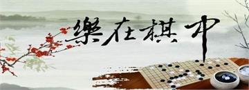 苏州围棋培训机构-成人围棋兴趣班