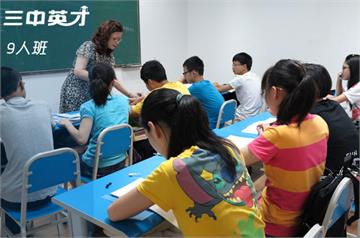 重庆沙坪坝小升初、初中升高中衔接班辅导课程