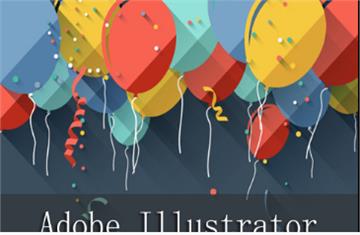 温州Adobe Illustrator培训