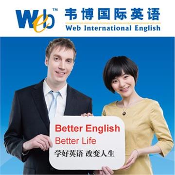 宁波韦博教育中级成人英语培训