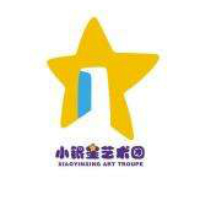 南京小银星艺术培训中心