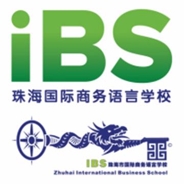iBS国际商务外国语学院标志