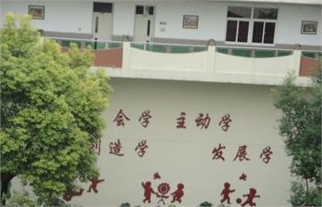 上海市第一师范学校附属小学(上海一师附小)