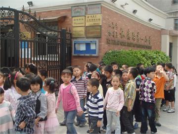 上海市怀德路第一小学(怀德路一小)标志