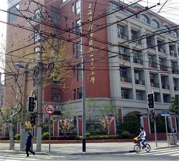 上海市黄浦区卢湾第一中心小学(卢湾一中心)