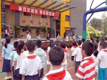 北京第一实验小学前门分校(北京实验一小前门分校)