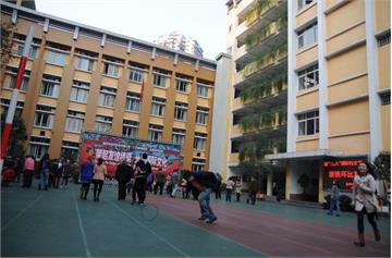 重庆市渝中区第二实验小学(中华路小学)照片