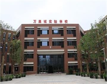 上海平利路第二小学(万里城实验学校)