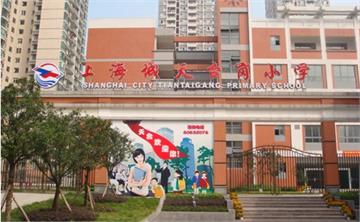 重庆市天台岗小学(上海城校区)照片