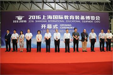 2017上海国际教育装备博览会
