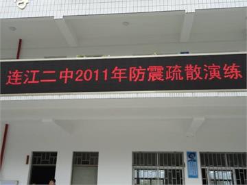 连江县第二中学标志