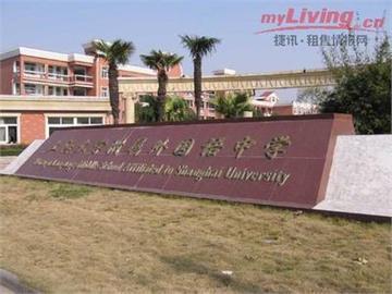 上海大学附属外国语中学
