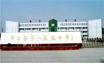 清丰县第一高级中学(清丰一高)标志