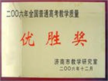济南平阴县第一中学(平阴一中)标志