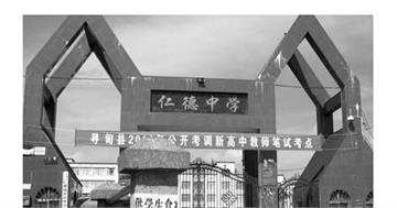北京仁德中学标志