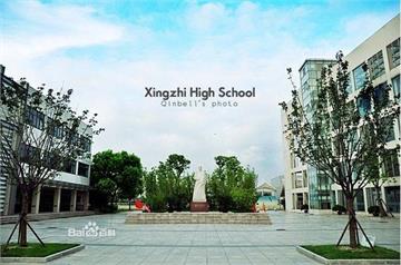 上海市行知中学标志
