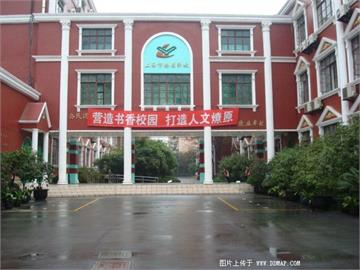 上海市燎原双语学校(燎原实验学校)(中学部)