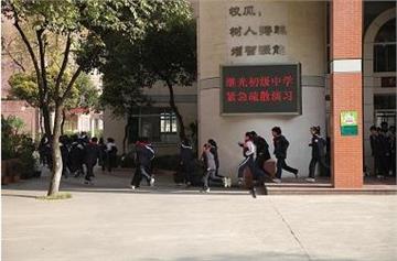 上海继光初级中学
