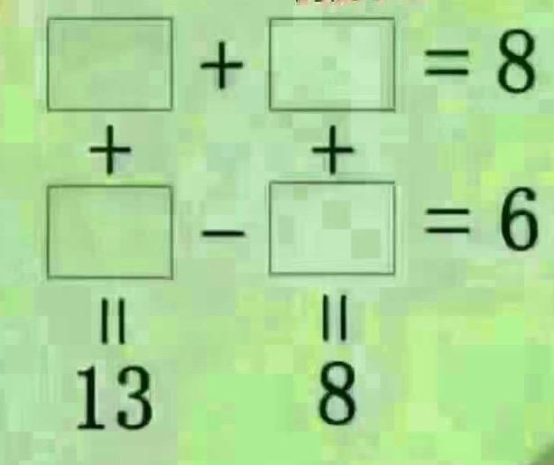 8 6 13 8四宫格数学题解法及答案